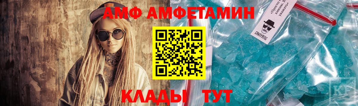 Жуковский  АМФЕТАМИН Premium  АМФЕТАМИН  Amphetamine  Вход с VPN 
