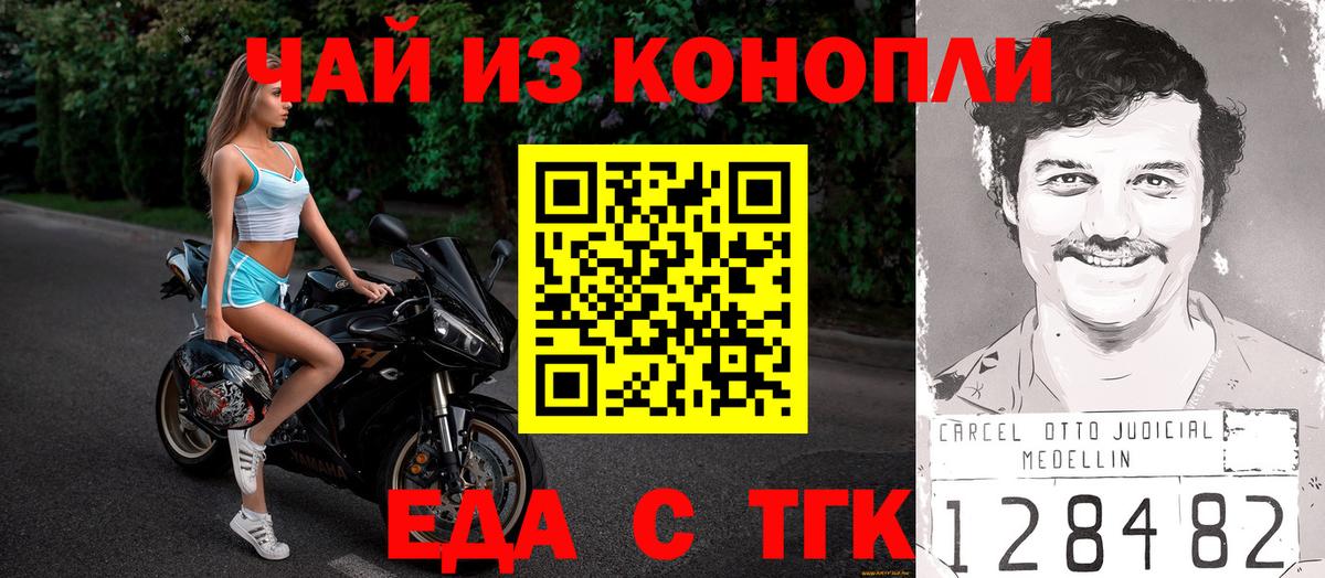 Cannafood конопля  Вход с VPN  Жуковский 