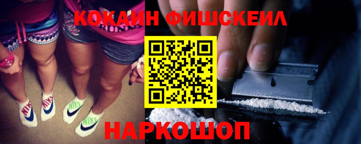 Жуковский  Cocaine Боливия  Кокаин 99%  Вход с VPN 