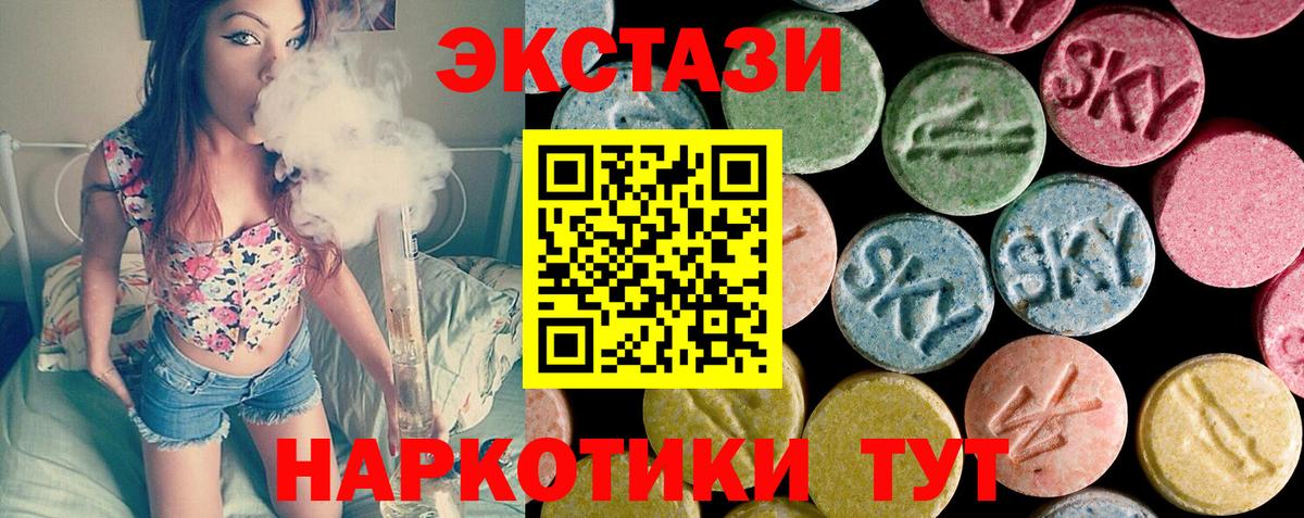 Экстази 280 MDMA Жуковский