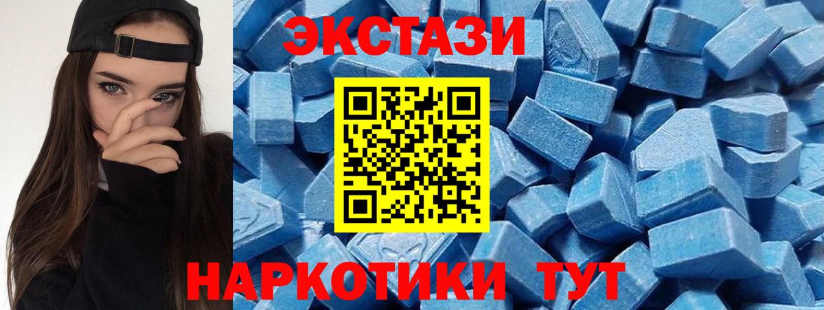 ЭКСТАЗИ TESLA  блэк спрут ТОР  ЭКСТАЗИ  Вход с VPN  Жуковский  ЭКСТАЗИ Philipp Plein 