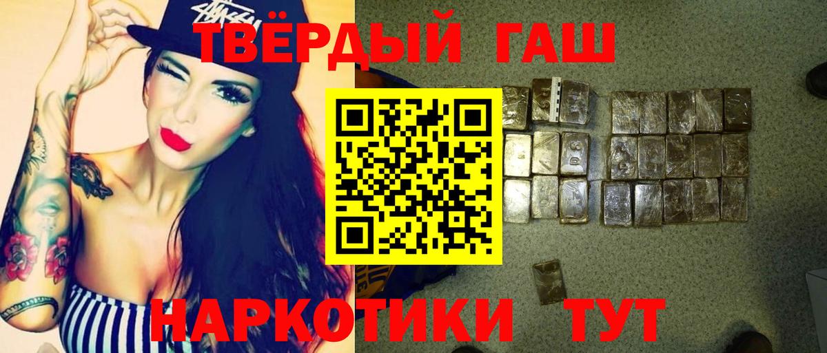 ГАШИШ Изолятор Жуковский
