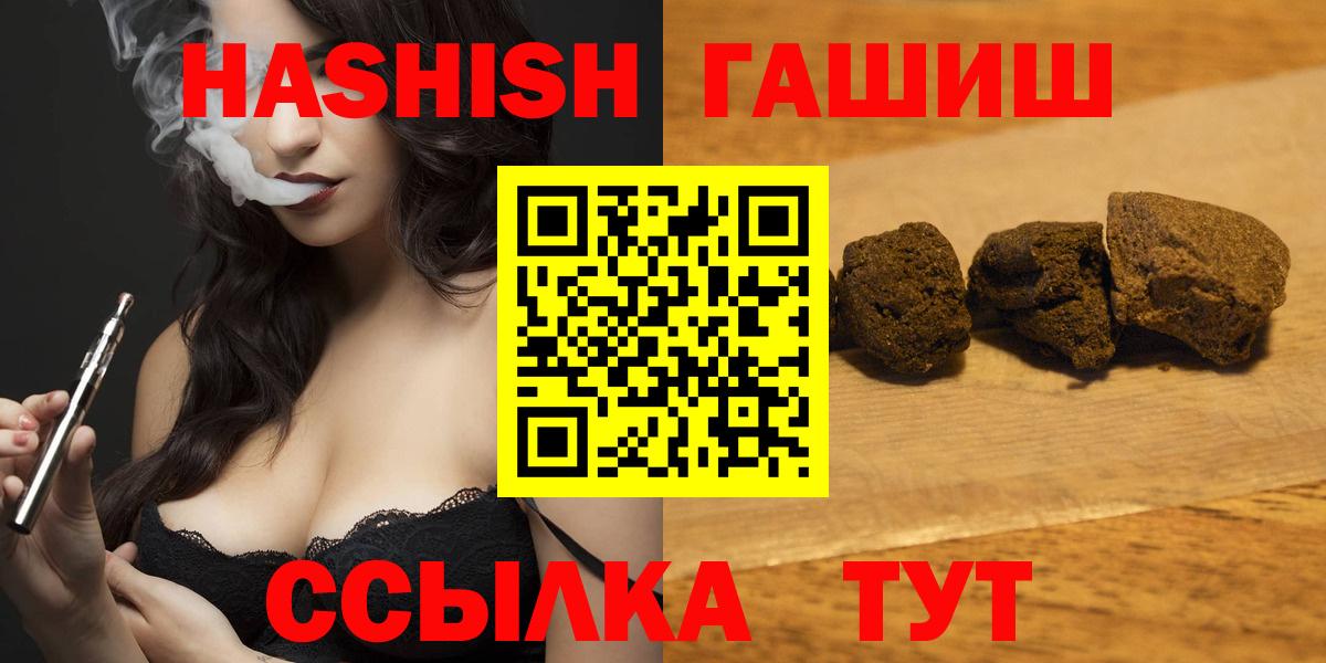 Жуковский  ГАШИШ 40% ТГК  Вход с VPN  ГАШИШ Изолятор 