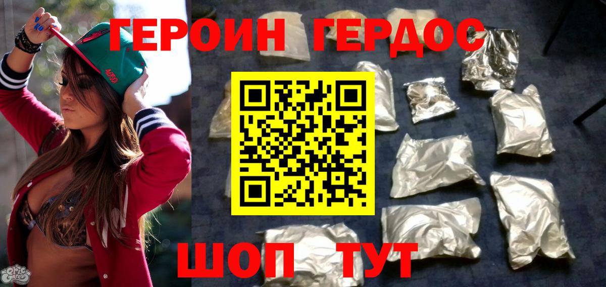 ГЕРОИН Афган Жуковский