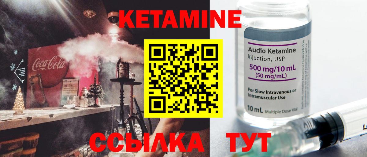 Кетамин ketamine  Вход с VPN  Жуковский 