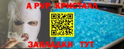 стафф Ливны