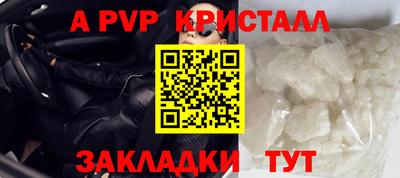 стафф Ливны