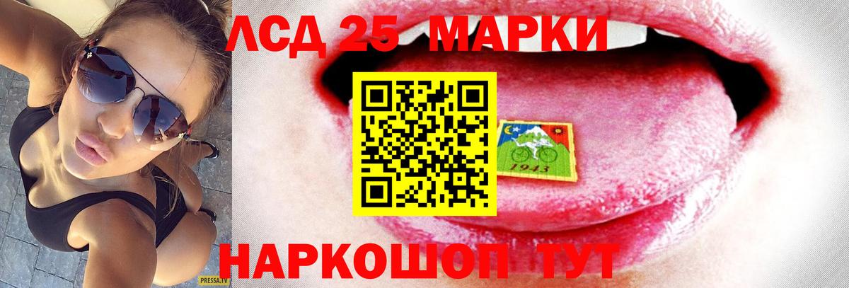 Лсд 25 экстази кислота Жуковский