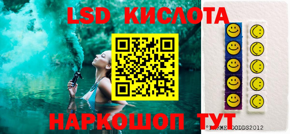 Лсд 25 экстази ecstasy  ЛСД экстази кислота  LSD-25 экстази  Вход с VPN  ссылка на мегу ONION  Жуковский 