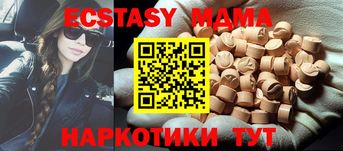 МДМА  МДМА crystal  Вход с VPN  MDMA VHQ  Жуковский 
