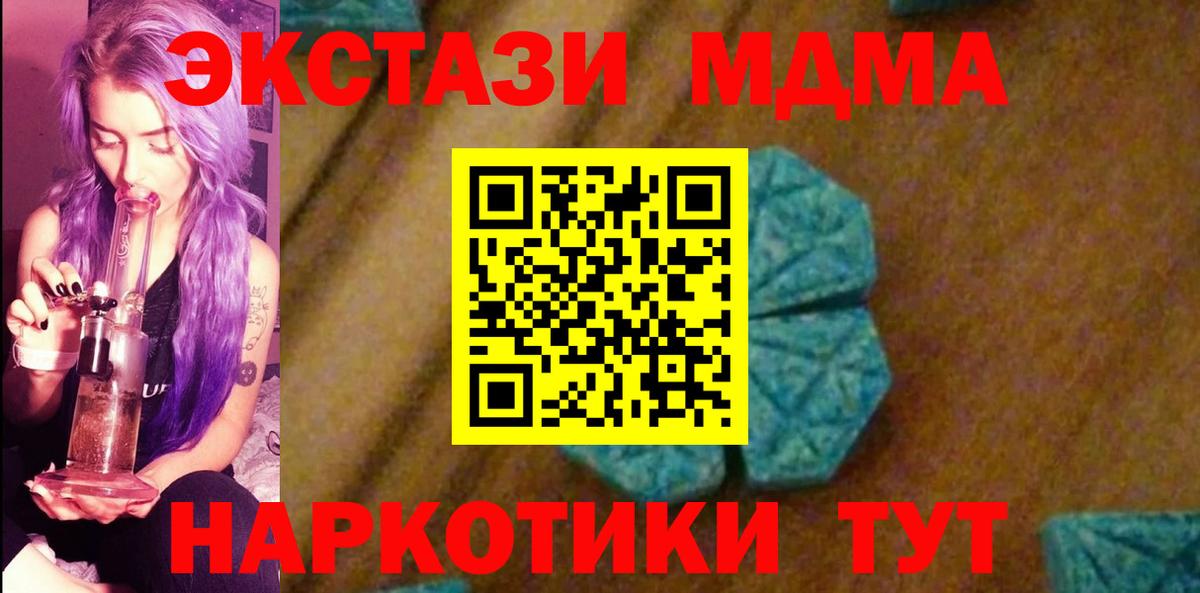 Конопля  ГАШИШ  Жуковский  МДМА  ГАШ  Вход с VPN  МЕФ кристаллы  LSD-25 