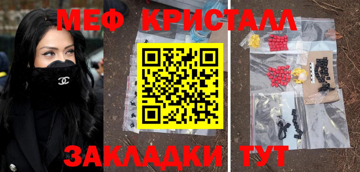 Меф мука  Вход с VPN  MEGA ONION  МЕФ 4 MMC  Жуковский 