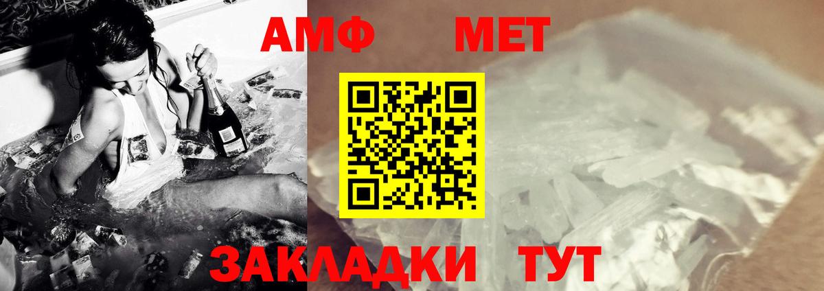 Метамфетамин мет  Вход с VPN  Жуковский 