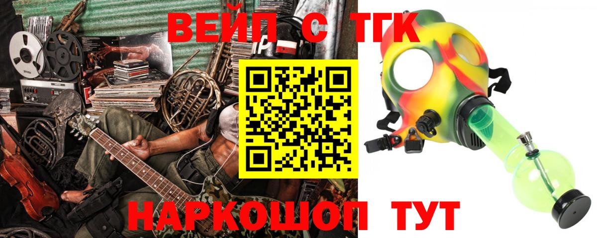 где найти наркотики  Вход с VPN  Жуковский  mega вход  Дистиллят ТГК жижа  ТГК вейп с тгк 