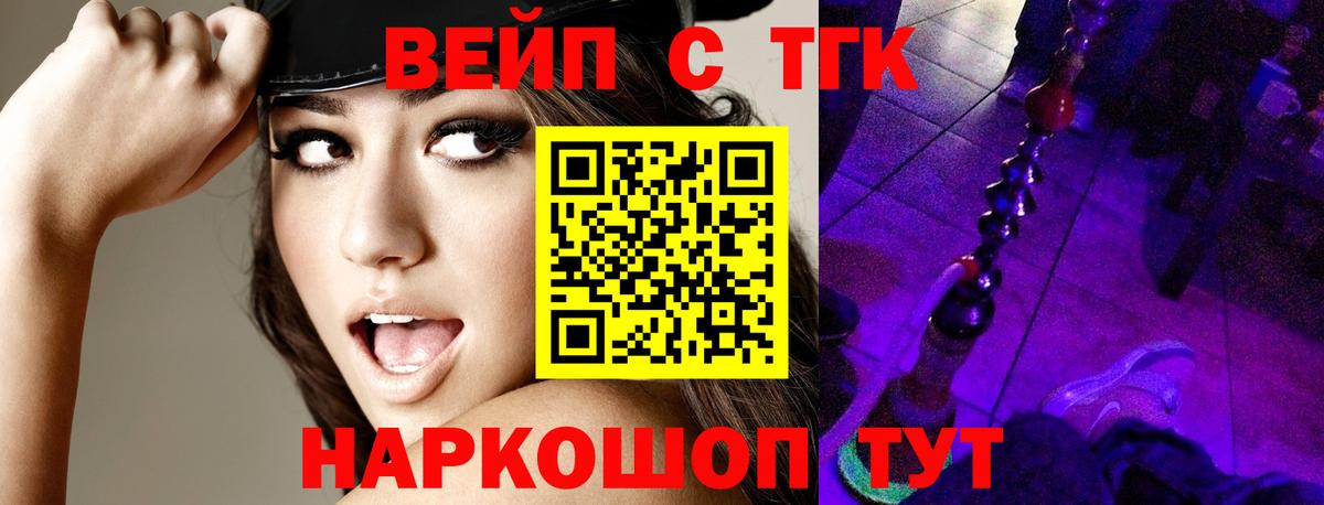 Дистиллят ТГК гашишное масло Жуковский