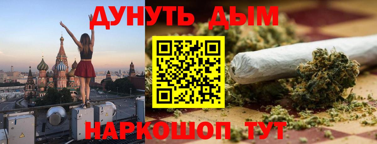 Жуковский  Марихуана LSD WEED  Вход с VPN  Каннабис ГИДРОПОН  Бошки марихуана LSD WEED 
